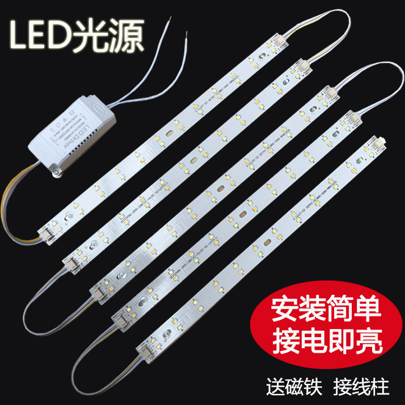 led灯条长条改造led吸v顶灯灯板灯芯灯泡灯珠灯带贴片光源卧室配