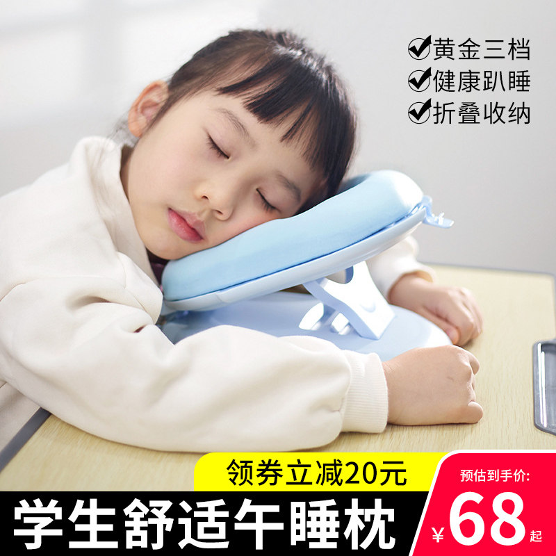 午睡枕儿童趴睡枕小学生午休枕头教室I课桌上睡觉趴趴枕神器抱枕