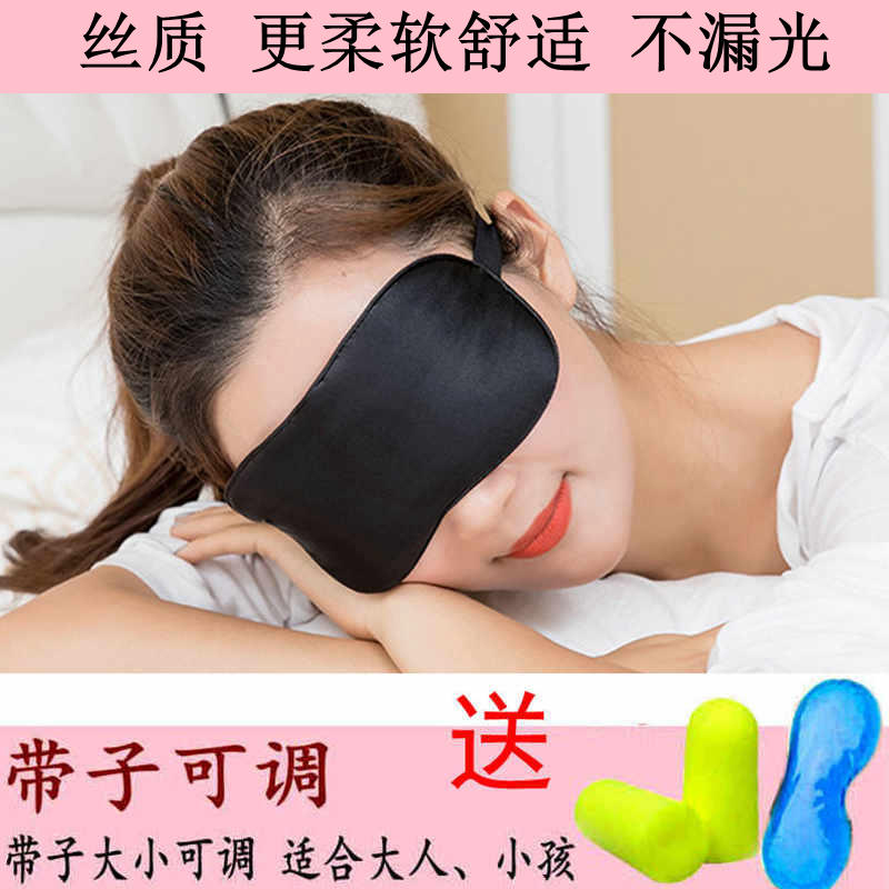 2022秋冬透气遮光冰袋冰敷可y爱卡通睡眠眼罩女纯棉睡觉男士学生