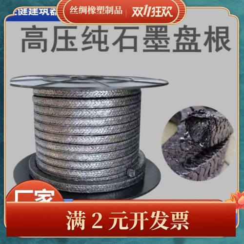 纯石墨盘根 耐磨密封q耐高温柔性钢丝绳高压石墨盘根 金属聚四氟