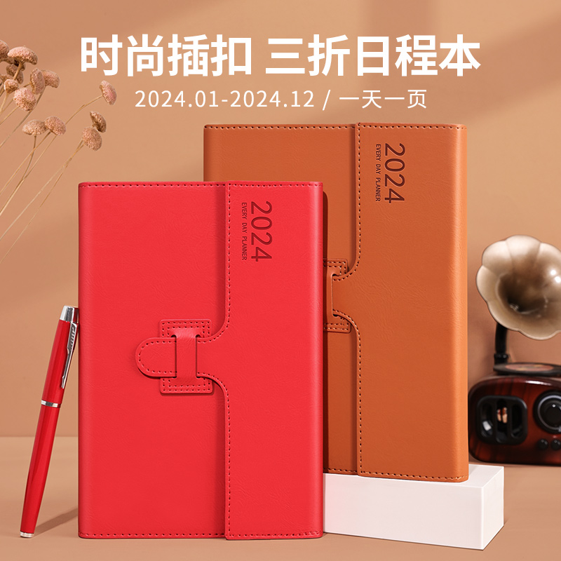 2024年工作计划表日程r本商务办公笔记本子定制365天学习时间管理