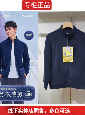 好彩她炽加厚绒磨磨外套立领拉链奥粒绒E保暖上衣卫衣冬男款2482-