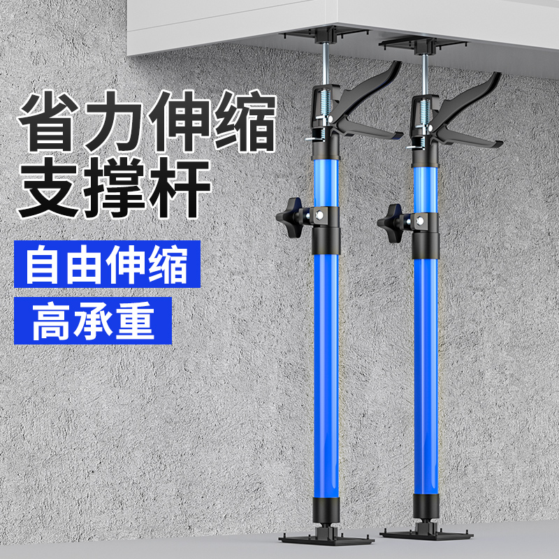 吊柜安装支撑神器顶杆橱柜支撑架木工石膏板可调节升降杆吊顶工具