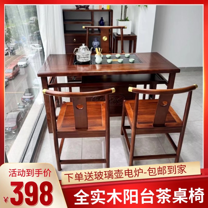 新中式乌金实木阳k台茶桌椅组合小户型家用功夫泡茶台茶几一体整