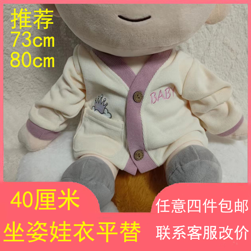 40cm坐姿娃衣秋冬平替儿童针织衫外套男毛衣婴衣服女针织宝宝开衫