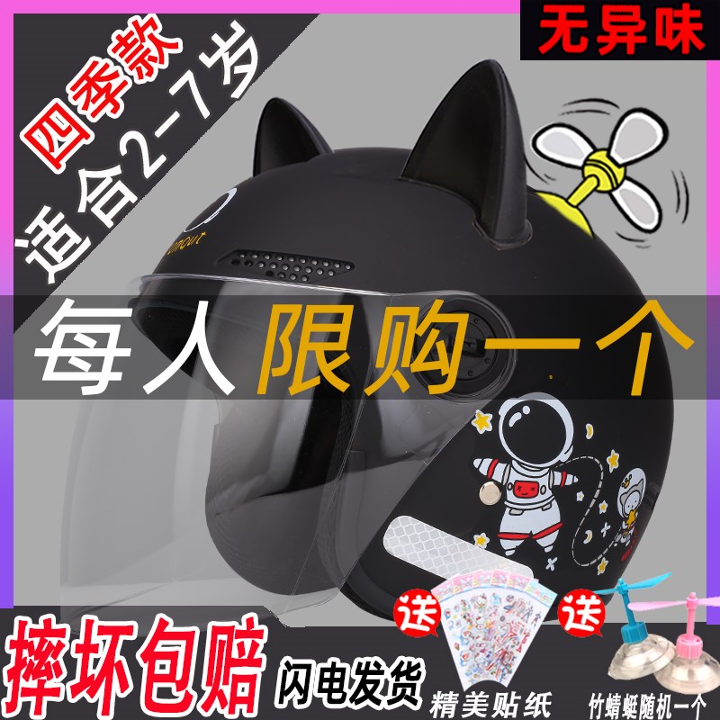 秋冬男孩儿童3c专用安全头盔1到7岁一15岁2保暖4小号5电动车头盔6