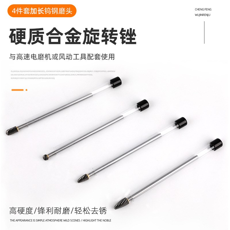 厂家新品钨钢打磨头 双纹s加长6柄硬质合金旋转锉深腔抛光磨头套