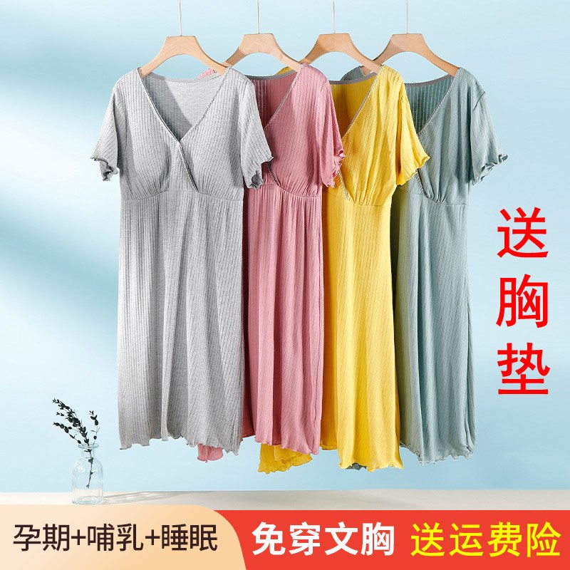 孕妇睡裙连衣裙进产房待产入院免穿文胸带胸垫可哺乳喂奶宽松睡衣