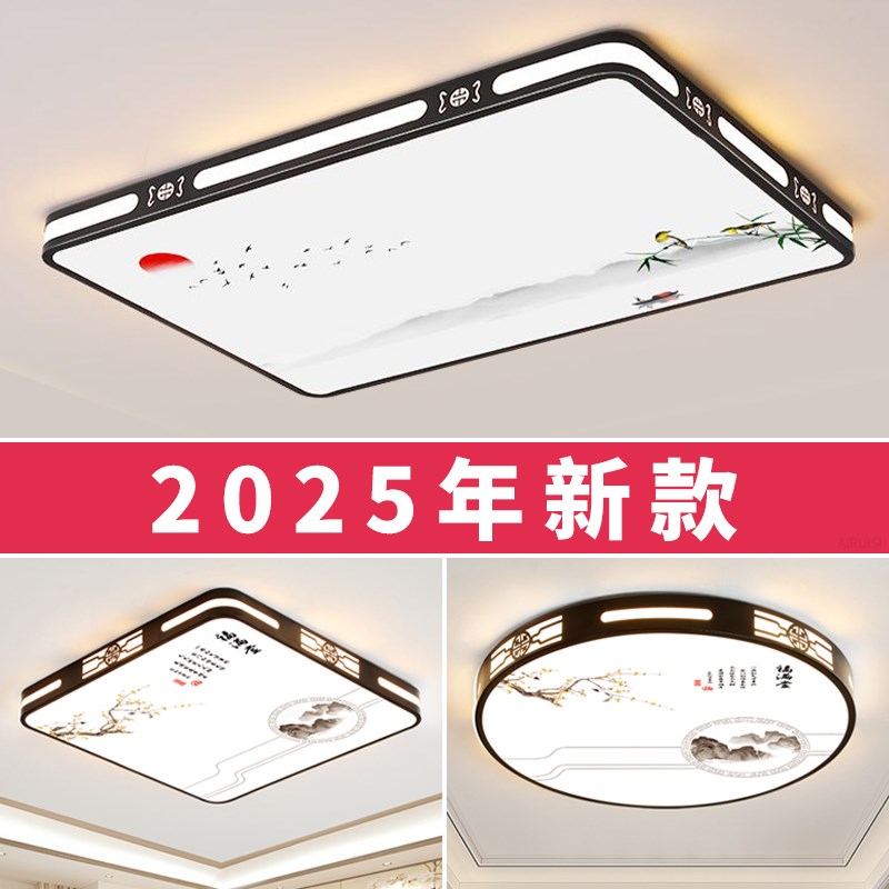 2025新款客厅大灯led吸顶灯饰家用主卧室吊灯具现代简约大气中山