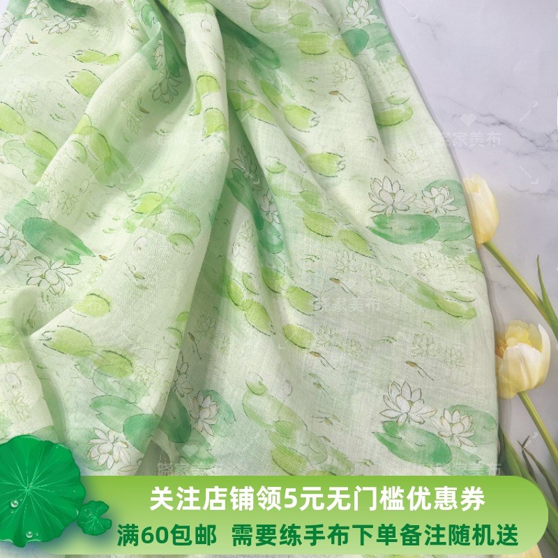 云清 晓家100支纯苎麻布面料印花中式旗袍连衣裙小衫夏季服装布料