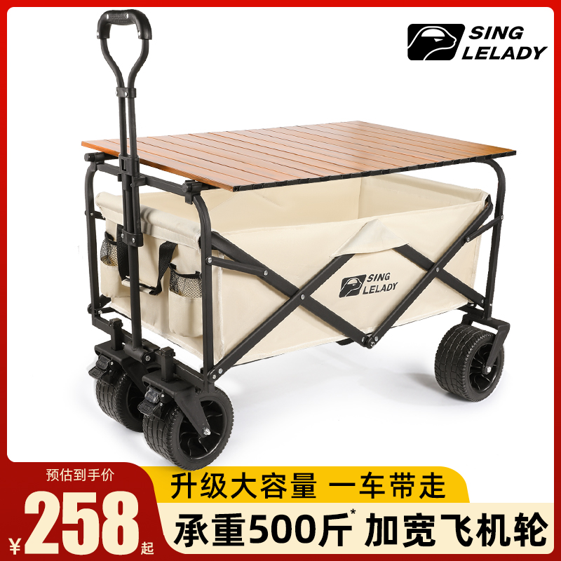 露营小推车户外可折叠超大营地车野营车手拉车手推车Y野餐装备用