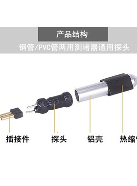 电工管道测堵器配l件线仪