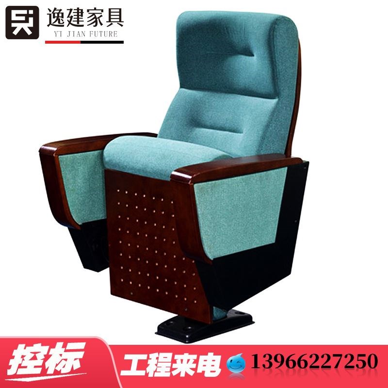 独脚剧院椅村委大礼堂市区电影院阶梯教室报告厅座椅带扶手椅
