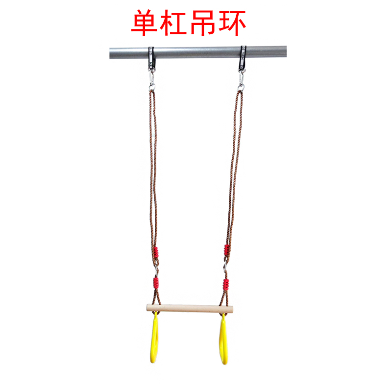 室外儿童塑料吊环幼儿园木棒单杠玩具室内阳台锻炼户外猴杆荡秋千