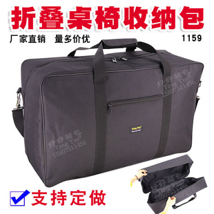 1159户外折叠桌椅钓具钓椅手提单肩收纳包便携耐磨保护袋定制订做