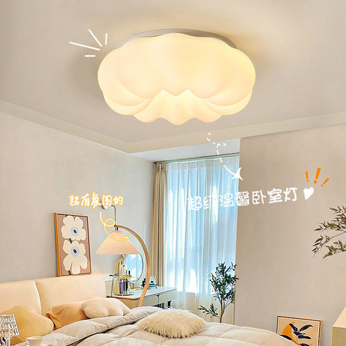 卧室灯主卧护眼云朵灯全光谱吸顶灯南瓜吊K灯女孩儿童房中山灯具1