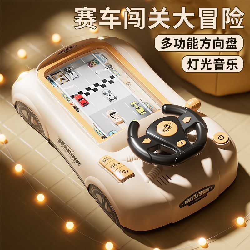儿童赛车闯关游戏机玩具宝宝益智模拟开汽车3-6岁5男孩4生日礼物7