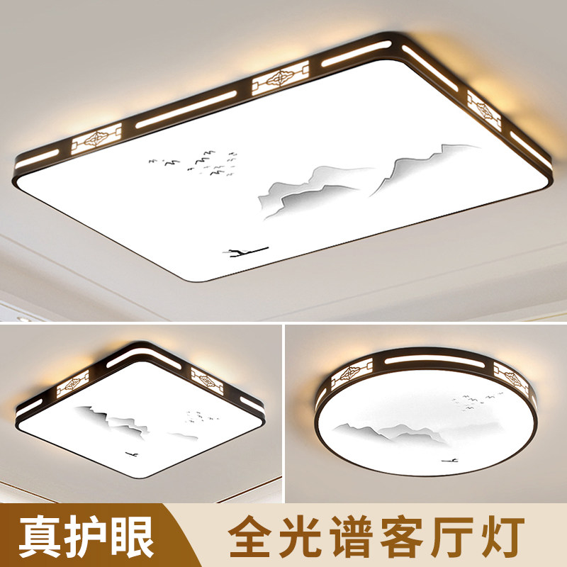 客厅主灯2025年新款中式简约现代大气智能吸顶灯卧室餐厅中山灯具
