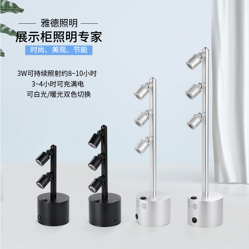 led3W6W无线可充电灯珠宝柜台立杆射灯展会展柜模型玻璃明装射灯