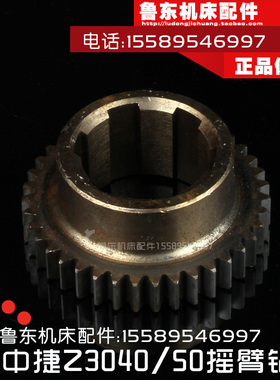 沈阳中捷液压摇臂钻 Z3n040*16Z3050钻床主轴箱 花键齿轮 39Z M2
