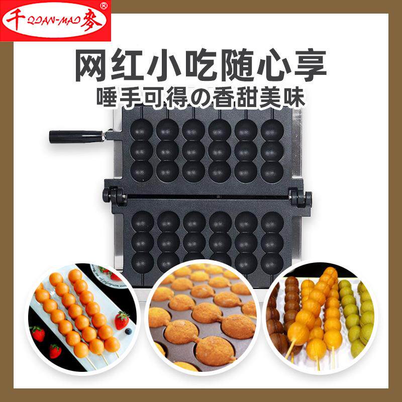 红鸡用蛋仔串串烧机商电热迷你笑网脸蛋仔蛋120机糕小吃串串