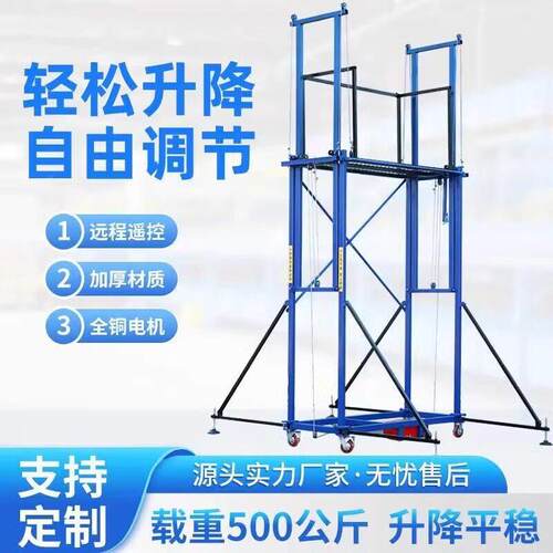 新款电升升高4米降室脚手架小型可移动提升机新型可折叠动内外修