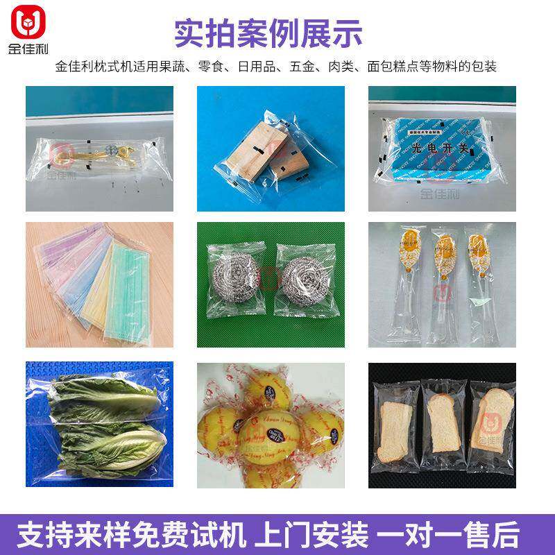 方便面包装机 装瓜米肠豆沙包桃袋酥包装机 全自玉JJL-意面动果青