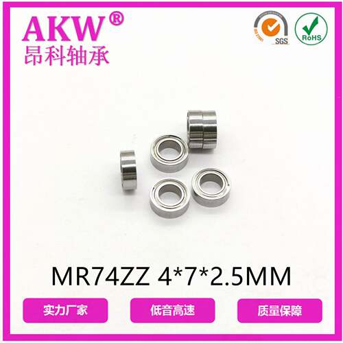慈溪厂家MR74ZZ- L740ZZ LZ4P5SR4*7MR74ZZ *2.5 MM电机轴承