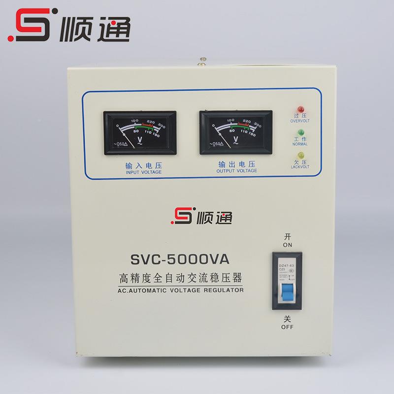 SV稳C-5-000VA单相压器 SVC5KW动超低压家用全自稳压器空调SVC-50