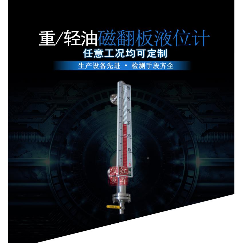 业生产磁（翻板）UHZ 液HS-UHZ专位计 不钢磁翻板液性位计 锈厂家