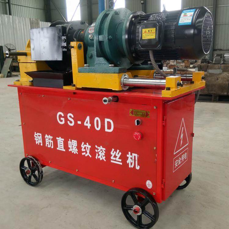 供应H套G40钢筋滚丝机 直螺纹钢筋丝机 S工程354筋剥钢肋套丝滚丝