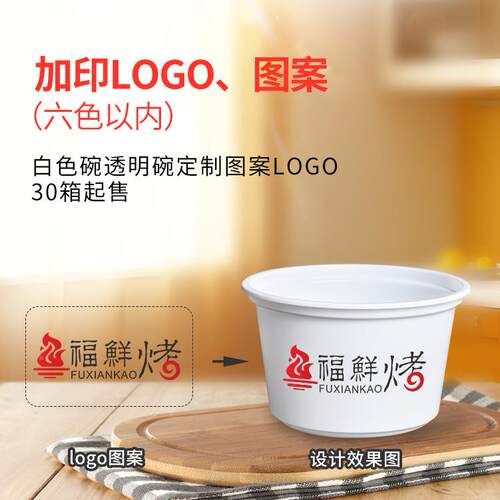 一次圆形塑料pp汤碗带盖打包加厚可碗印LOGO塑塑碗食品性级LGS料