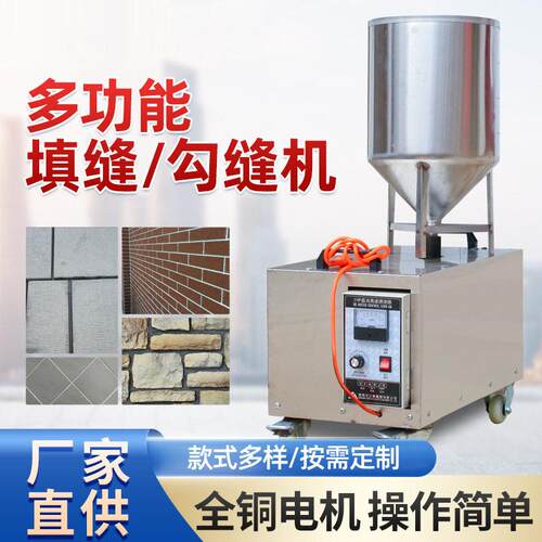 电动填缝机外墙瓷砖勾缝地机文机化石补缝门窗瓷砖填缝灌浆机缝板