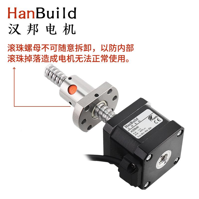 NEMA17 42滚珠丝杆步751进电机高0 1扭2044现货 高转速大矩3打D印