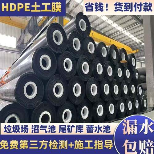 沼气池黑膜1.5顶毫米氧化塘盖抗老化土工XRK膜聚调节池烯土工乙膜