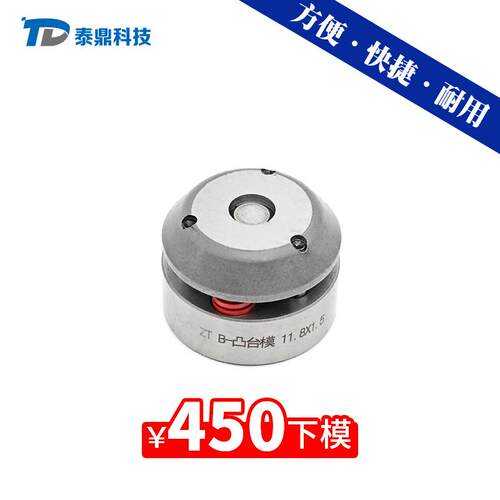 冲数转塔冲床模转控塔模具 厚转塔成型系列B工位厚转塔成台凸数控