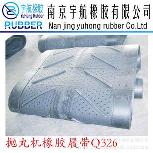 带现货橡胶Q26履 爬楼机橡底胶履带 抛丸270机钻机盘配件橡胶履3