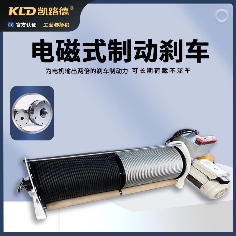 卷扬机电动葫芦电商场专用庭吊挂中电磁刹车随行缆一式体机500kg