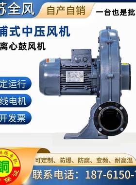 耐温透浦式风机CX-75H00HH125H196850H7.51抽热高气用铝壳中压风