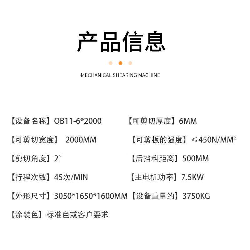 机械剪板机 QB11-06QB11-6*2*200 电动剪板机裁 6个厚 2米板属机