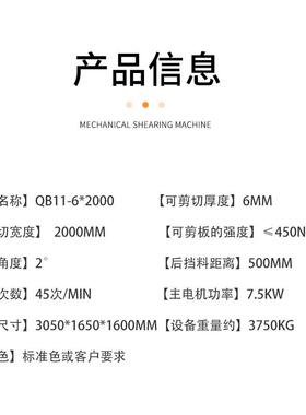 机械剪板机 QB11-06QB11-6*2*200 电动剪板机裁 6个厚 2米板属机