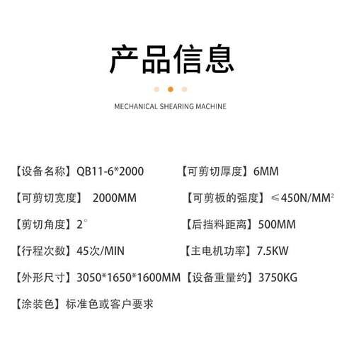 机械剪板机 QB11-06QB11-6*2*200 电动剪板机裁 6个厚 2米板属机