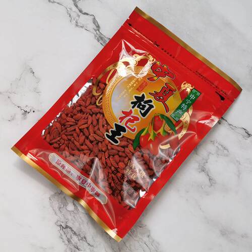 宁夏枸王袋LYX子密封袋1005g20g500g杞枸袋杞包装袋自封袋礼品现
