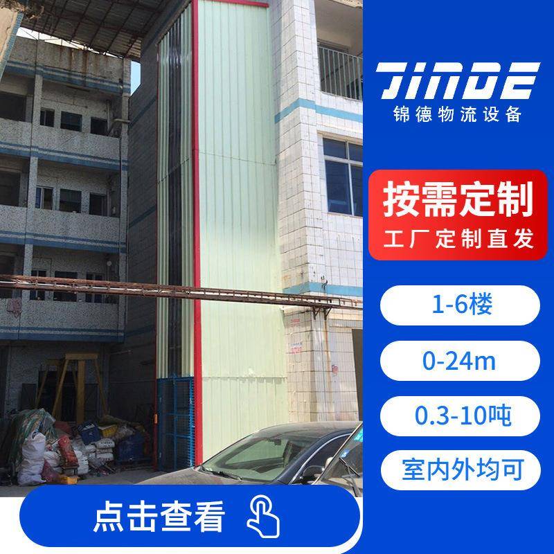 3层室外防雨计液压降货梯0设.3-10升吨对开门轿液压242升降机厢厂