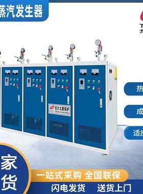 变频电加热蒸汽发发生器504KW1-1.250.7吨电车电载式阻加热电磁蒸