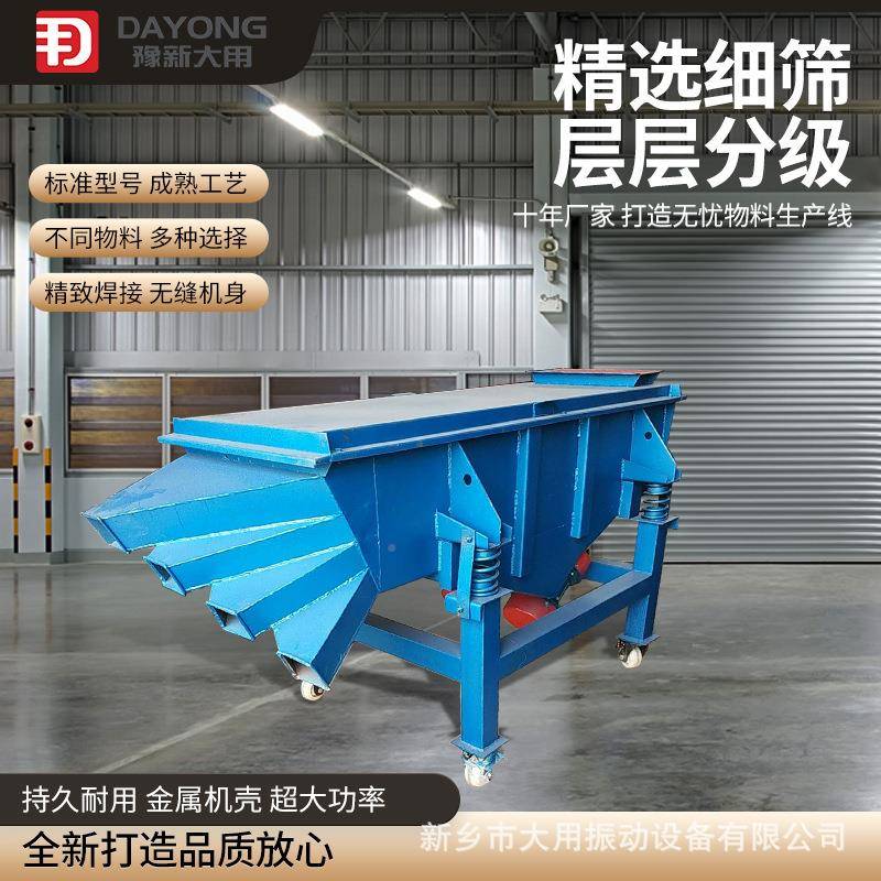 粉型多层筛选机 铅除多杂DZSF520小分级筛 不锈钢层直线振动筛