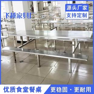 0人8人连体餐桌椅学校学生教工食堂餐桌员工饭堂桌椅不锈钢台20