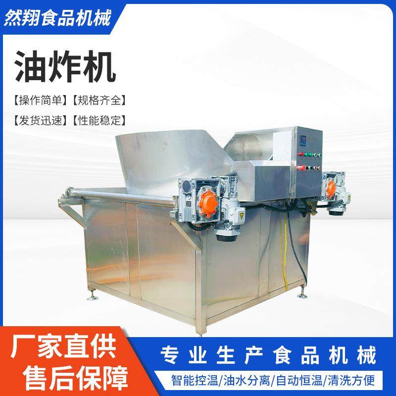 商用虎皮鸡爪油炸机搅拌高温油炸单机电加热蚕豆自动出料油炸锅,清洗/食品/商业设备,其他食品加工设备,淘宝优惠券,粉丝福利购,淘宝优惠卷