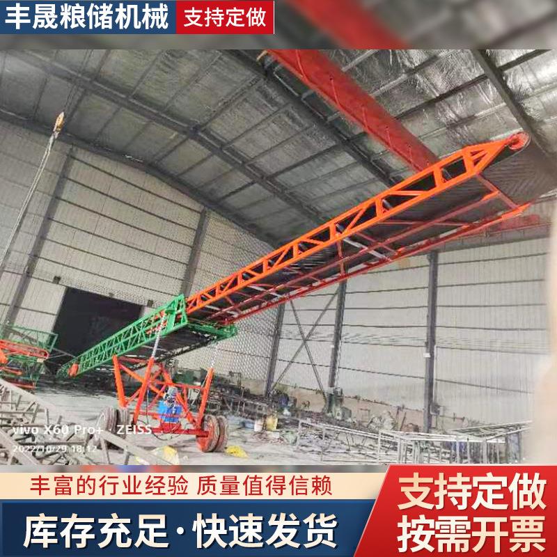 移动式伸缩输送机液压升降皮带输送机粮食补仓机可转向输送机