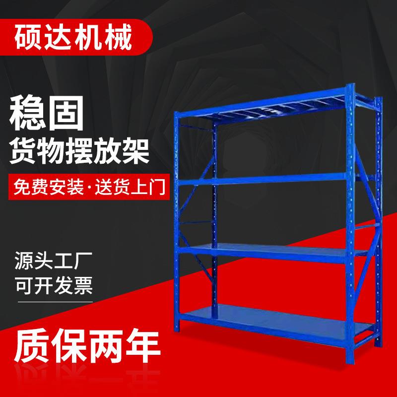 家用展示架仓储货架工厂轻型中型重型库房置物架多层铁多功能收纳